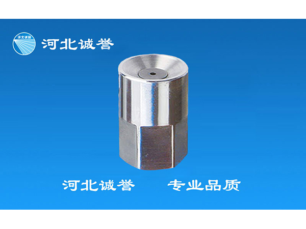HBCY-ZC型直流雾化喷嘴