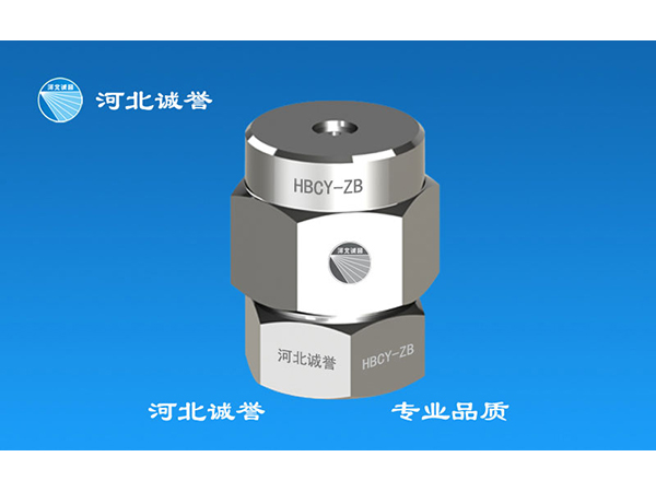 HBCY-ZB型直流喷嘴